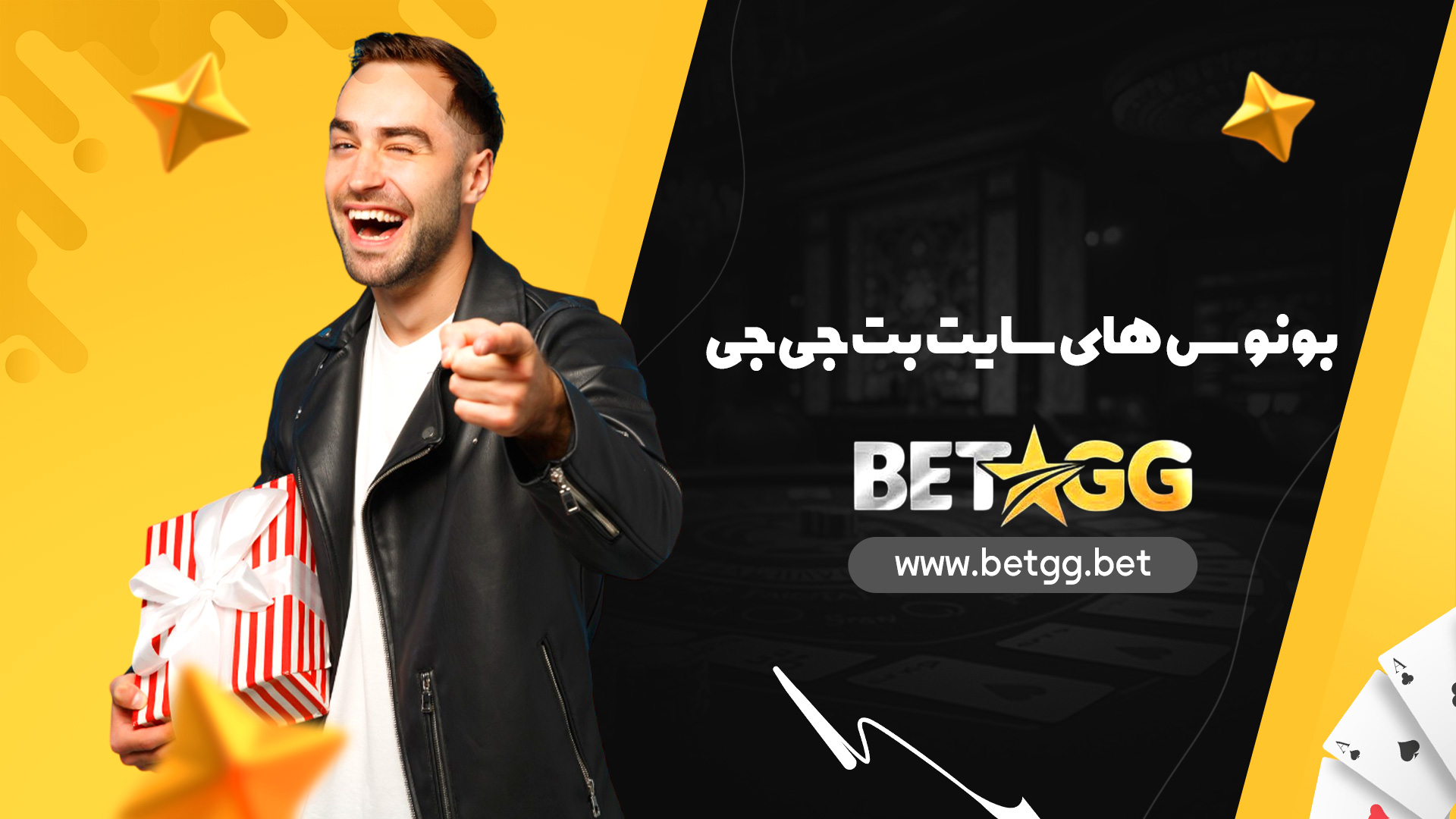 بونوس های سایت بت جی جی