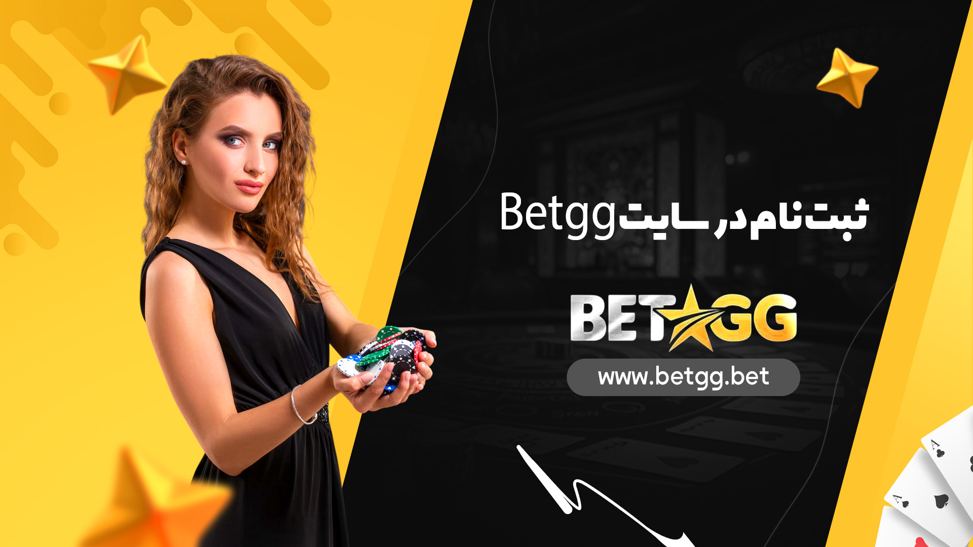 ثبت نام در سایت Betgg